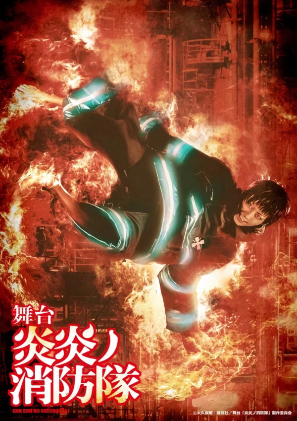 fire force live fire force live